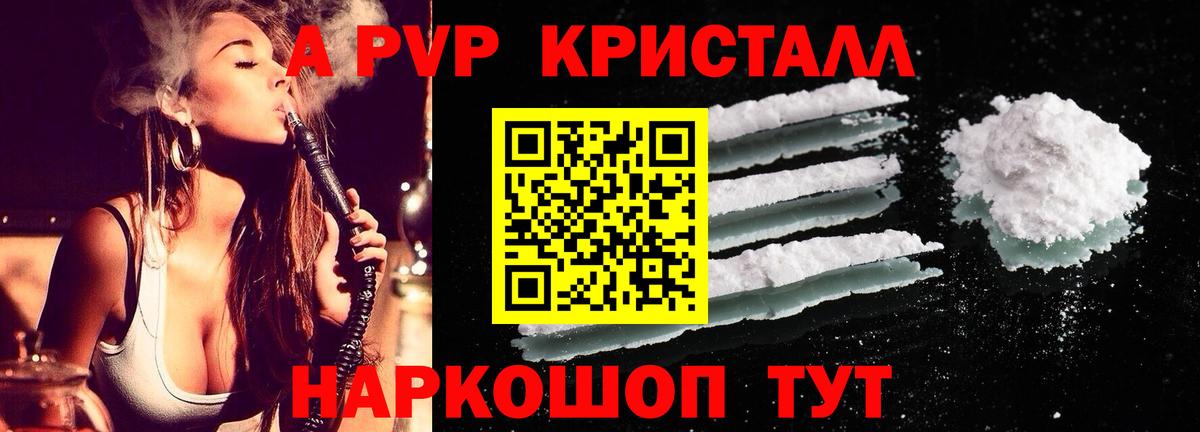 A-PVP СК Ессентуки