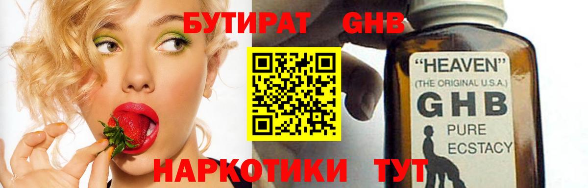 БУТИРАТ оксана  Вход с VPN  Ессентуки 