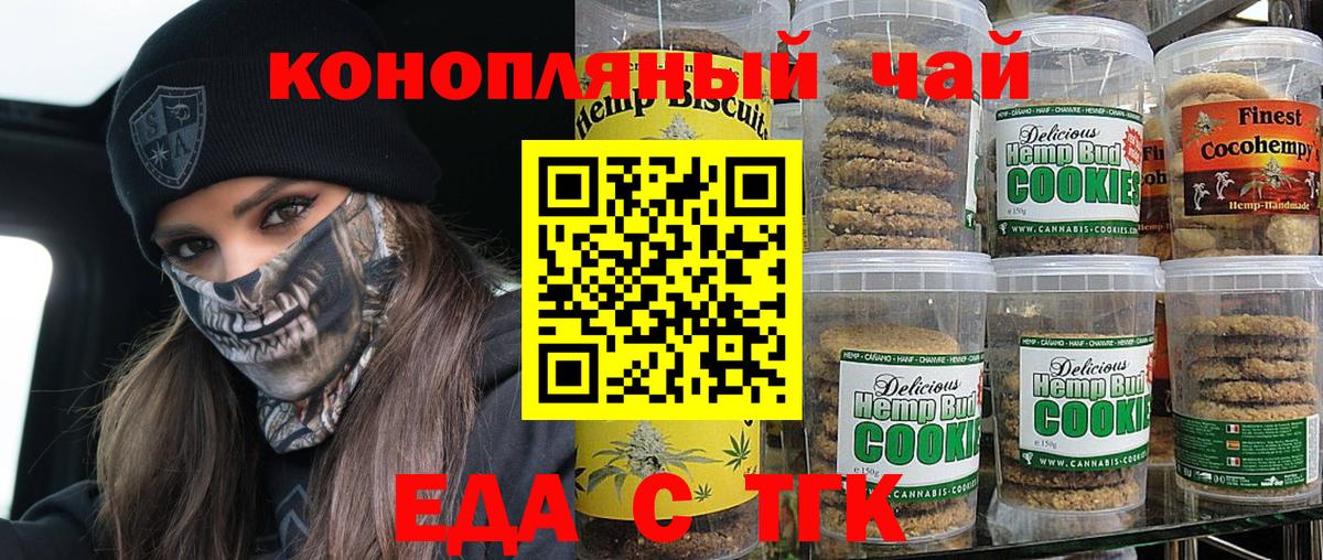 Ессентуки  Cannafood марихуана  Вход с VPN 