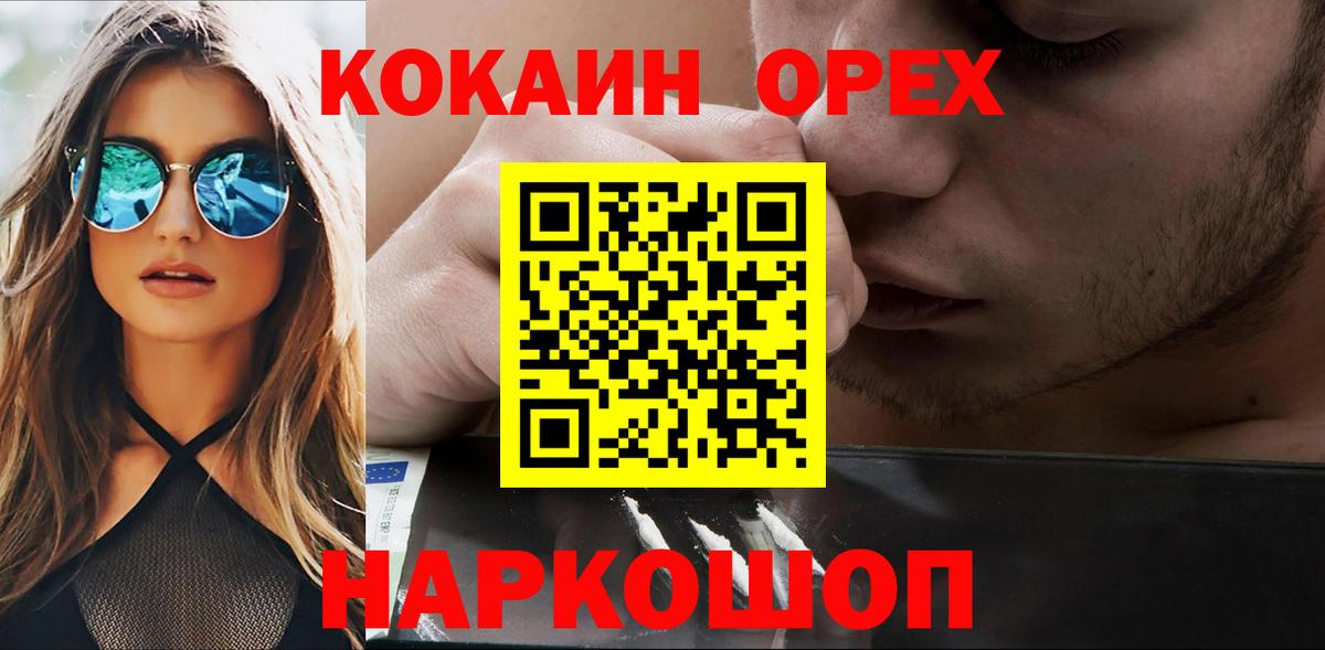 Кокаин VHQ Ессентуки