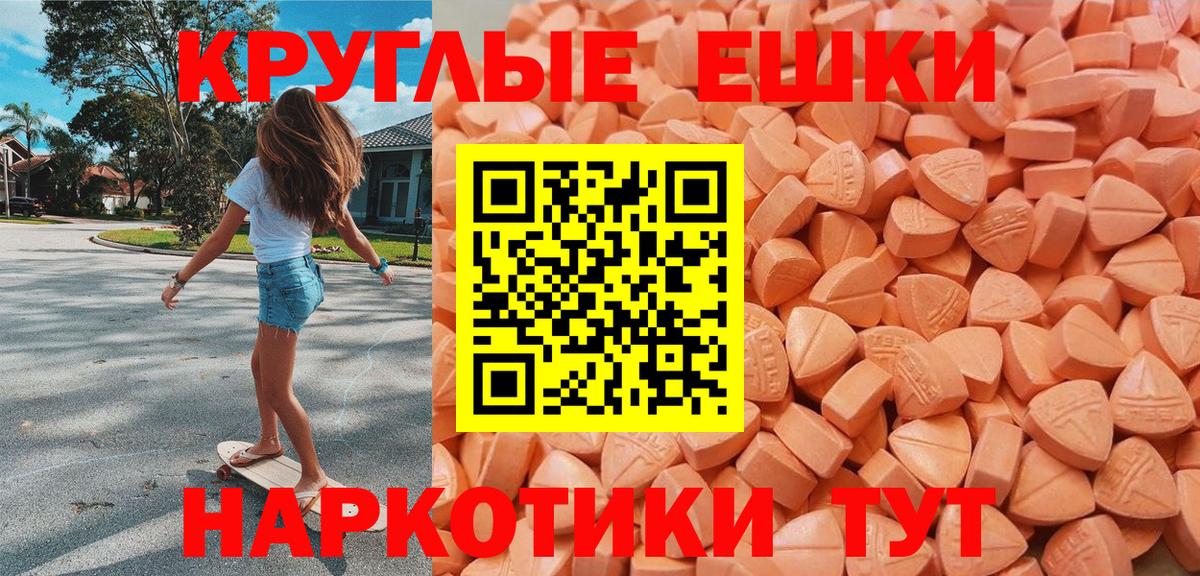 Ecstasy 280мг Ессентуки