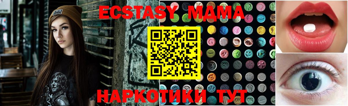 Экстази круглые  Вход с VPN  это официальный сайт  Ессентуки  Экстази MDMA 