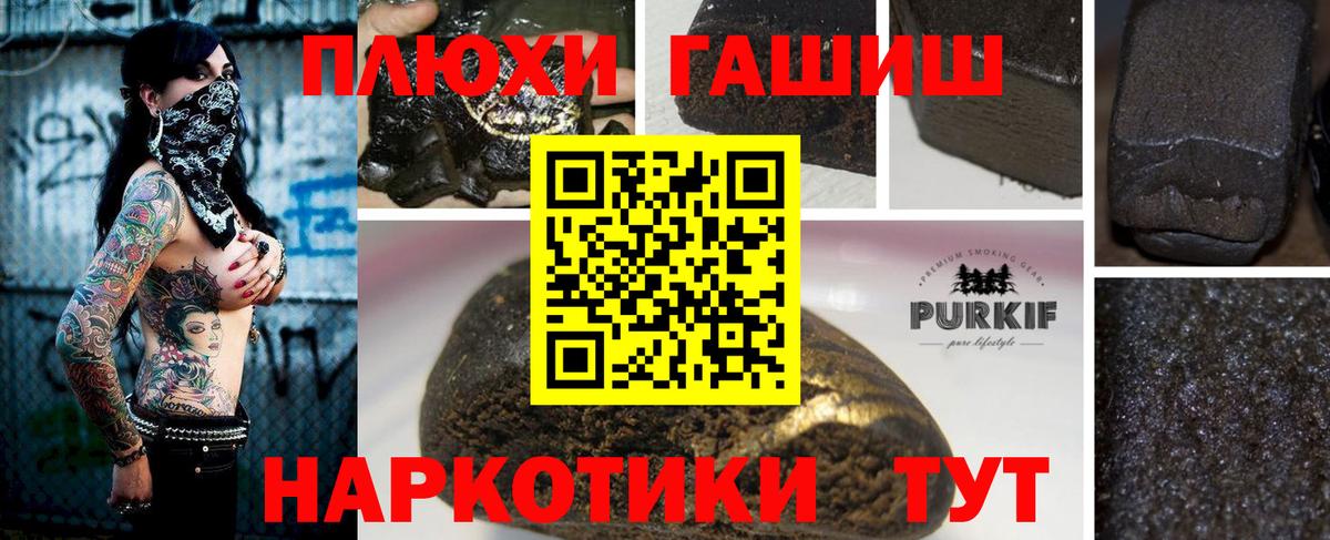 Ессентуки  ГАШИШ Ice-O-Lator  Вход с VPN  ГАШИШ гарик 