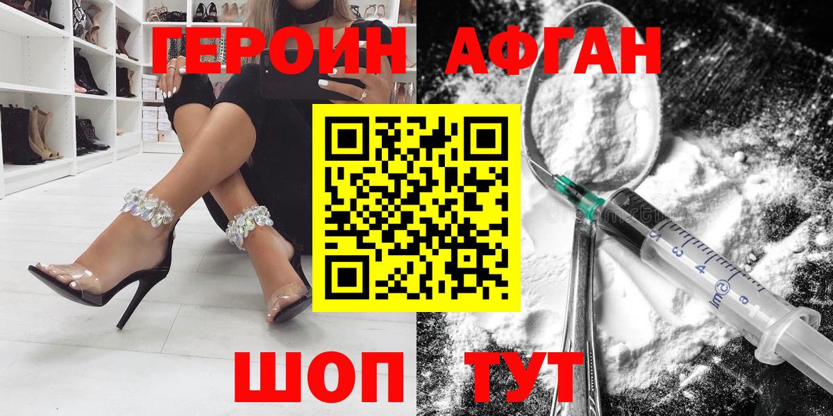 Героин  Вход с VPN  Ессентуки  Героин VHQ 