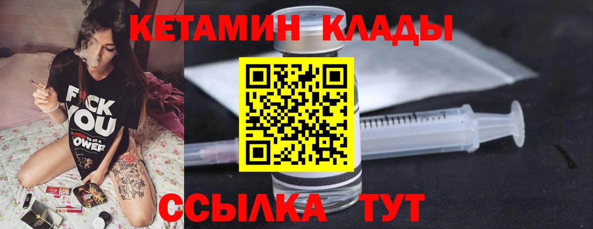 КЕТАМИН VHQ  КЕТАМИН ketamine  Вход с VPN  Ессентуки 