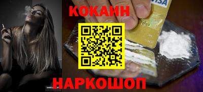 кокаин Лесосибирск