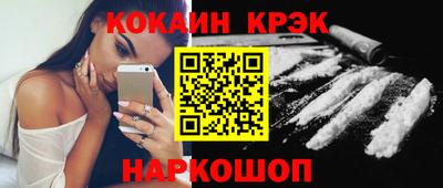 кокаин Лесосибирск