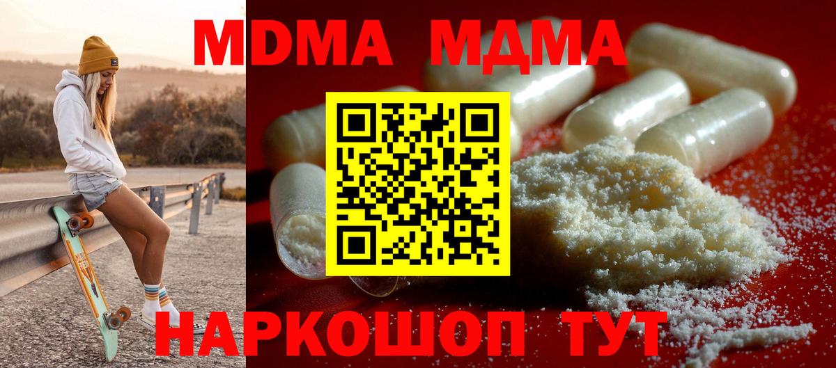 MDMA молли  МДМА молли  Вход с VPN  Ессентуки 