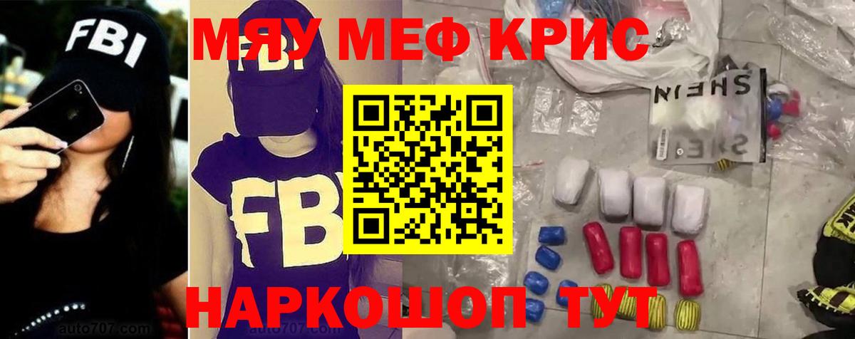 Мефедрон мука  Вход с VPN  Мефедрон  МЯУ-МЯУ  Ессентуки  Меф mephedrone 