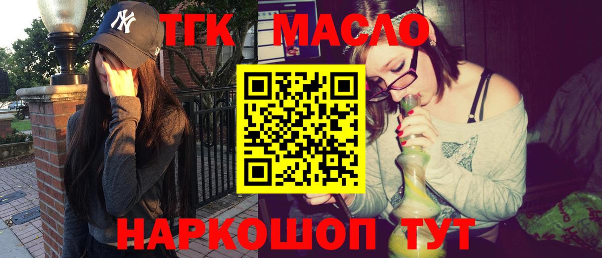 Ессентуки  ТГК жижа  Вход с VPN 