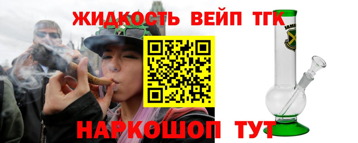 Дистиллят ТГК THC oil Ессентуки