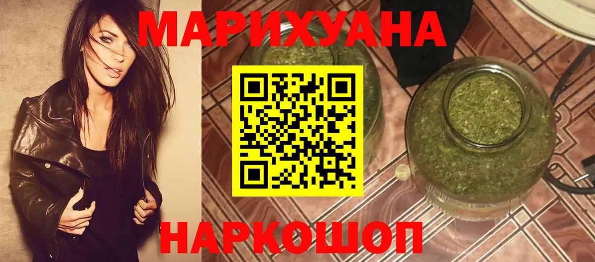 Каннабис LSD WEED Ессентуки